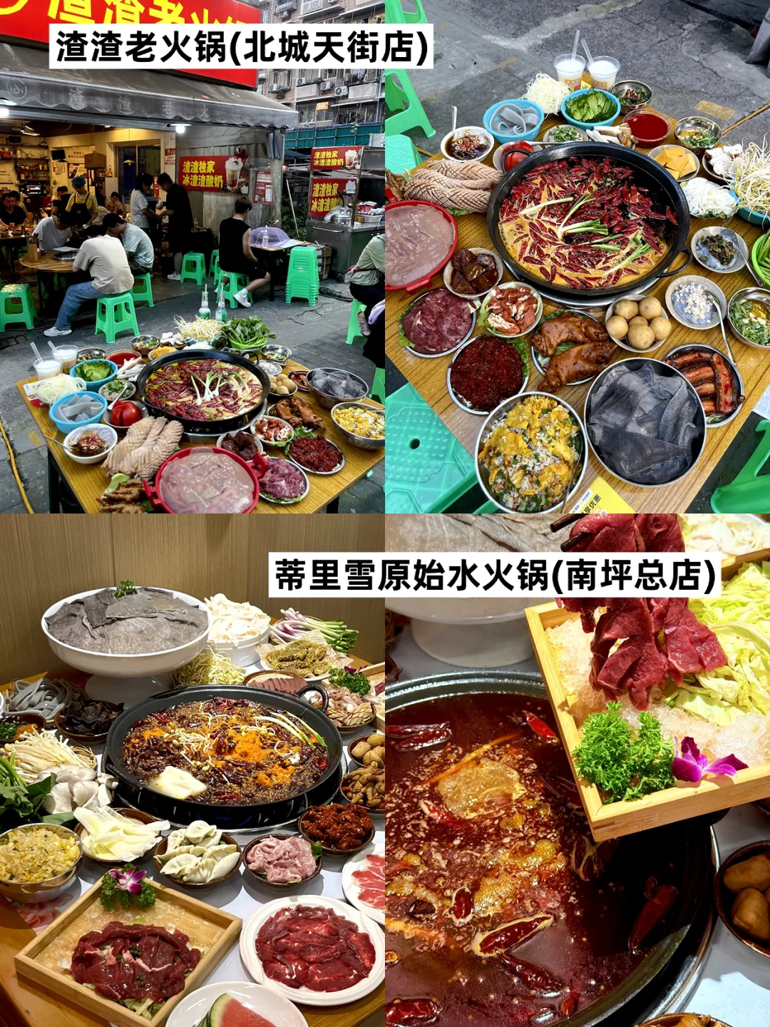 重庆旅游攻略 | 3天2晚不绕路路线