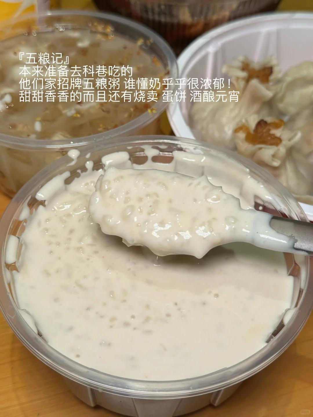 南京旅游攻略懒人版（酒店外卖篇）！！