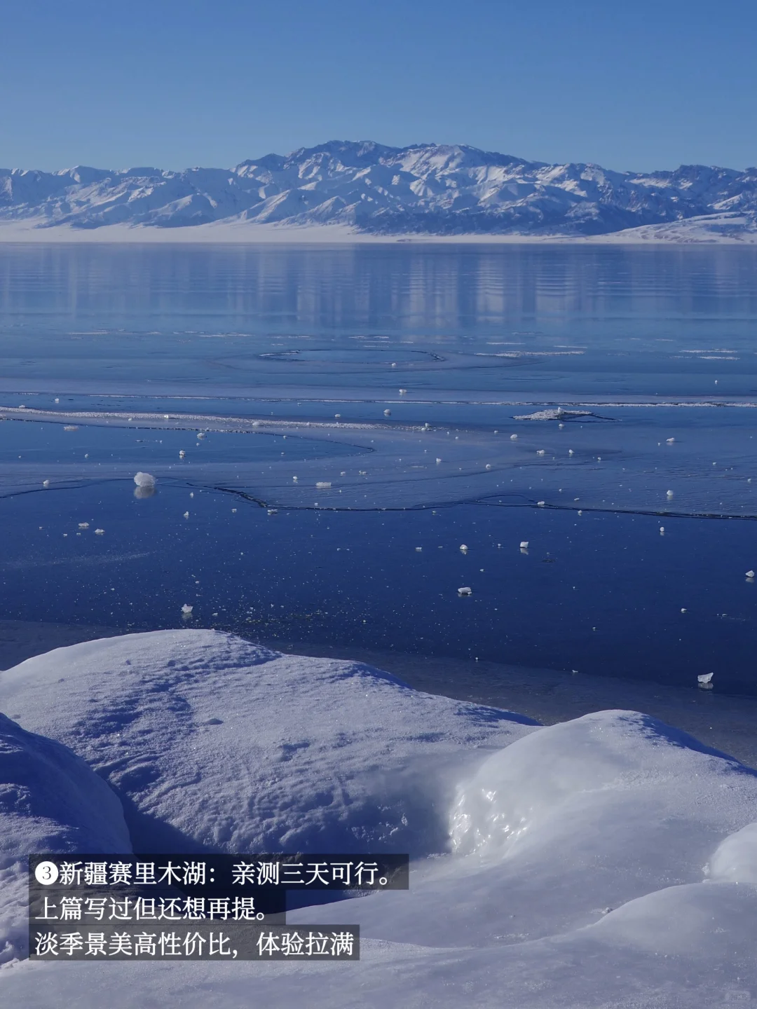 北京出发，国内每个月适合去的目的地 (下)