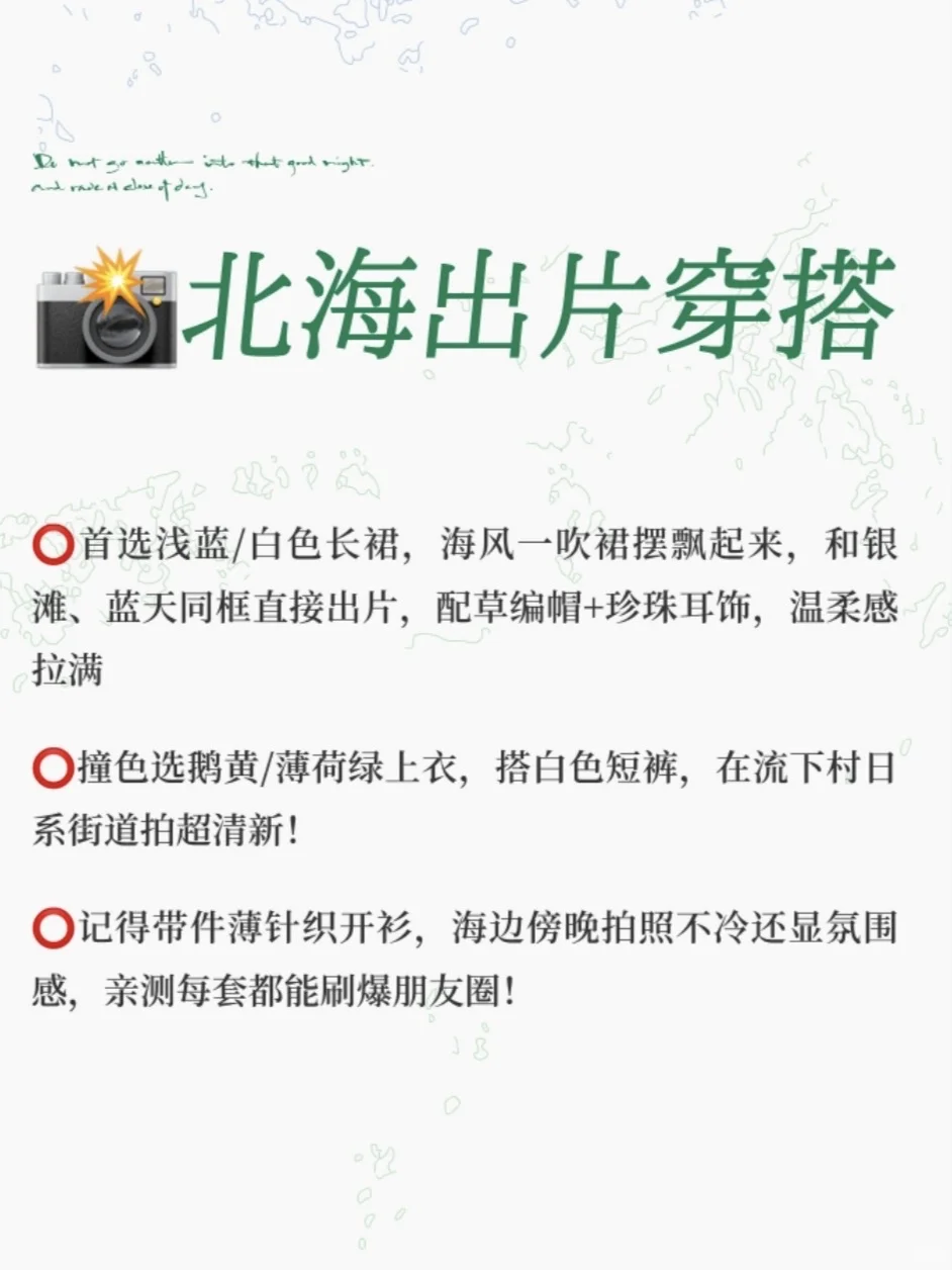 北海景点必玩版