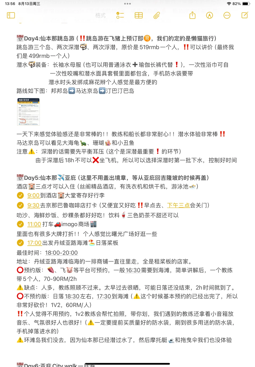 马来西亚🇲🇾保姆级攻略