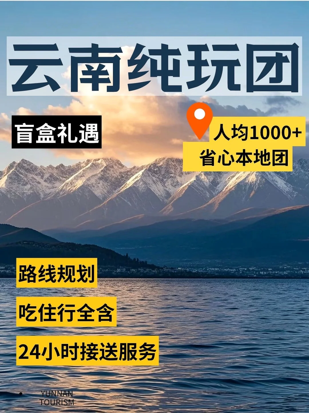 云南 6 天小团亲测！人均 1500 玩到不想走