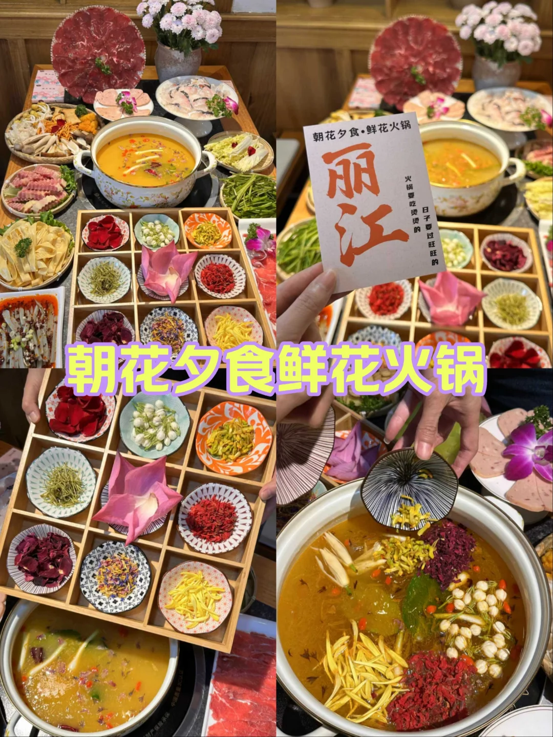 丽江超全逛吃攻略！！一篇搞定!