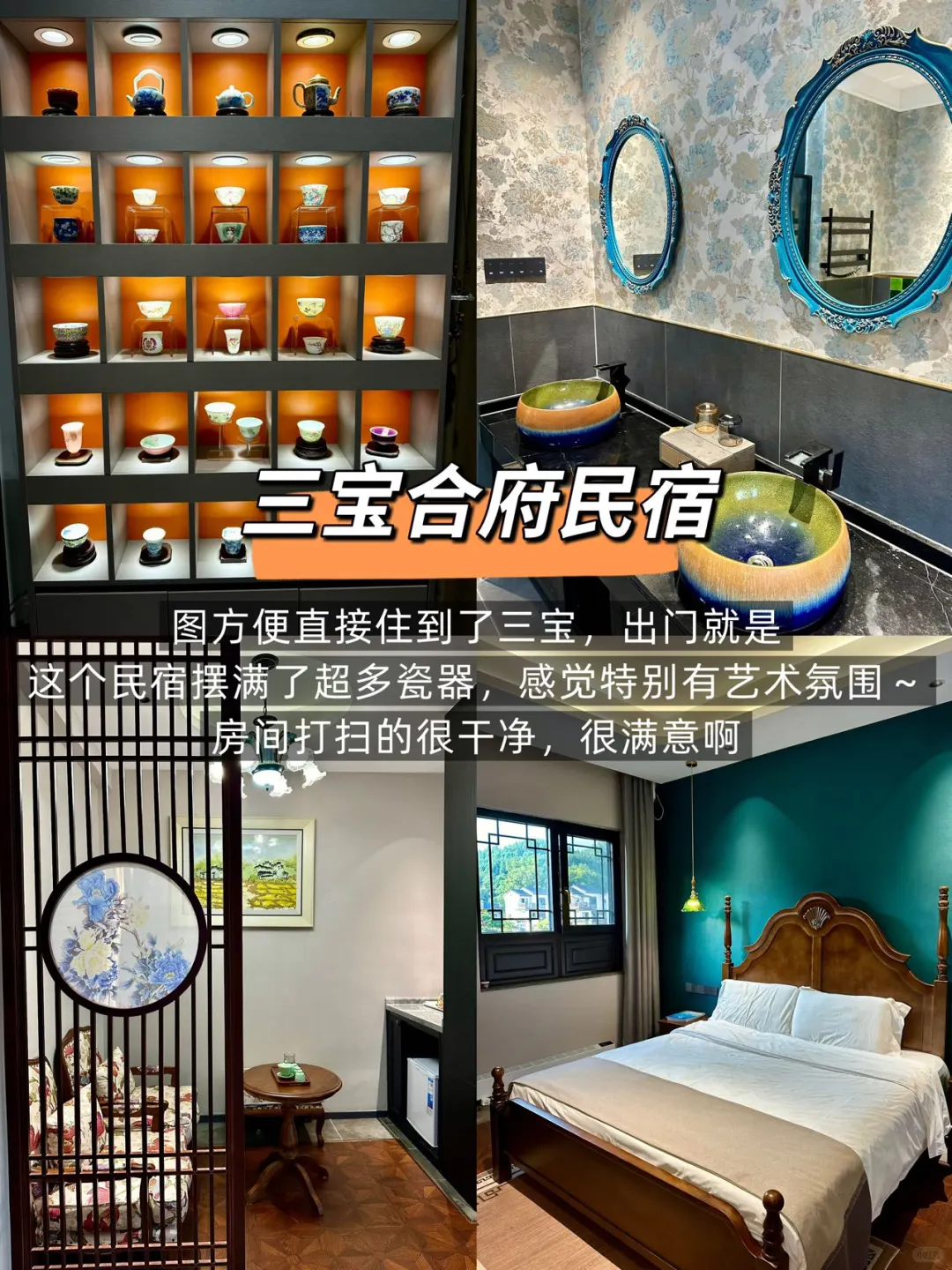 本J人对自己做的景德镇攻略越看越满意。。。