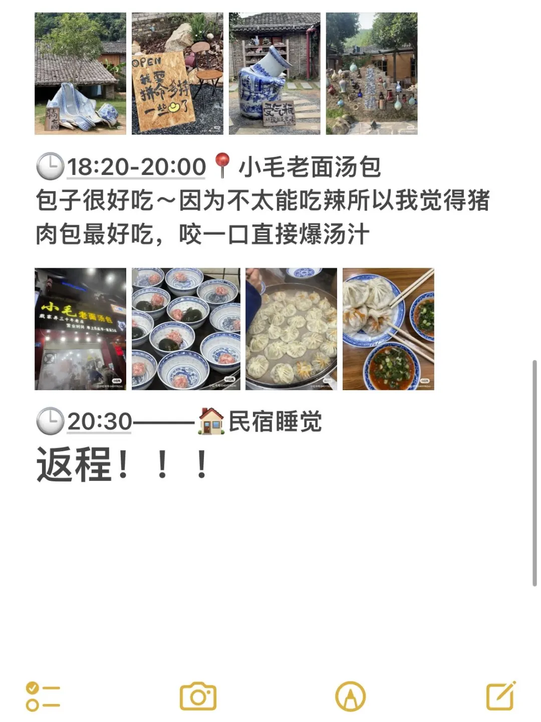 本J人对自己做的景德镇攻略越看越满意。。。