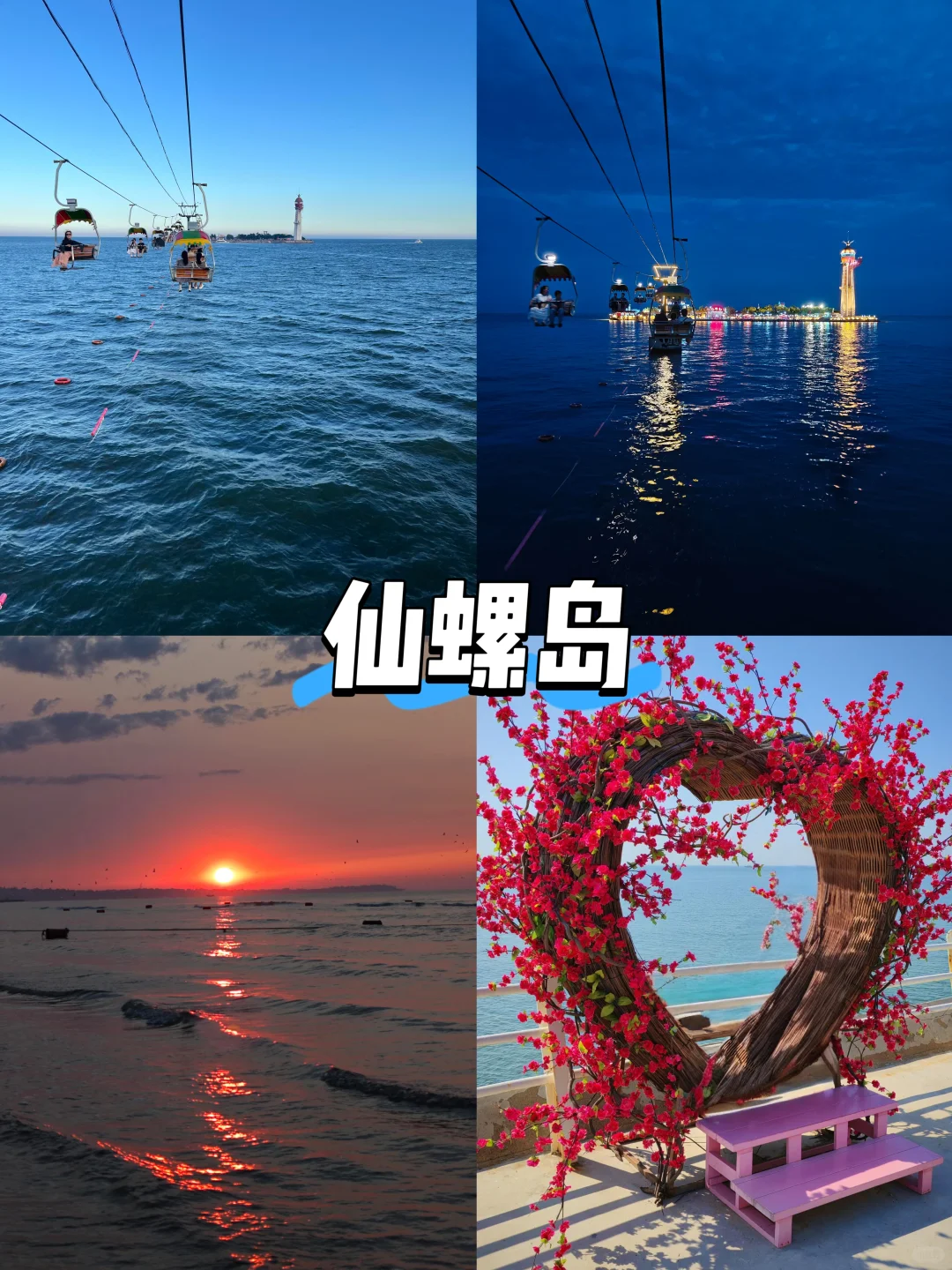 【河北篇-秦皇岛】“长城入海处，山海共潮生”