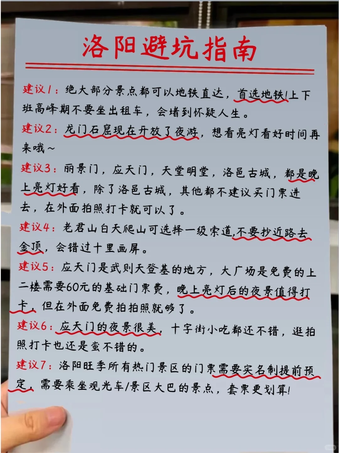 本地人带你游遍洛阳，附最全美食推荐