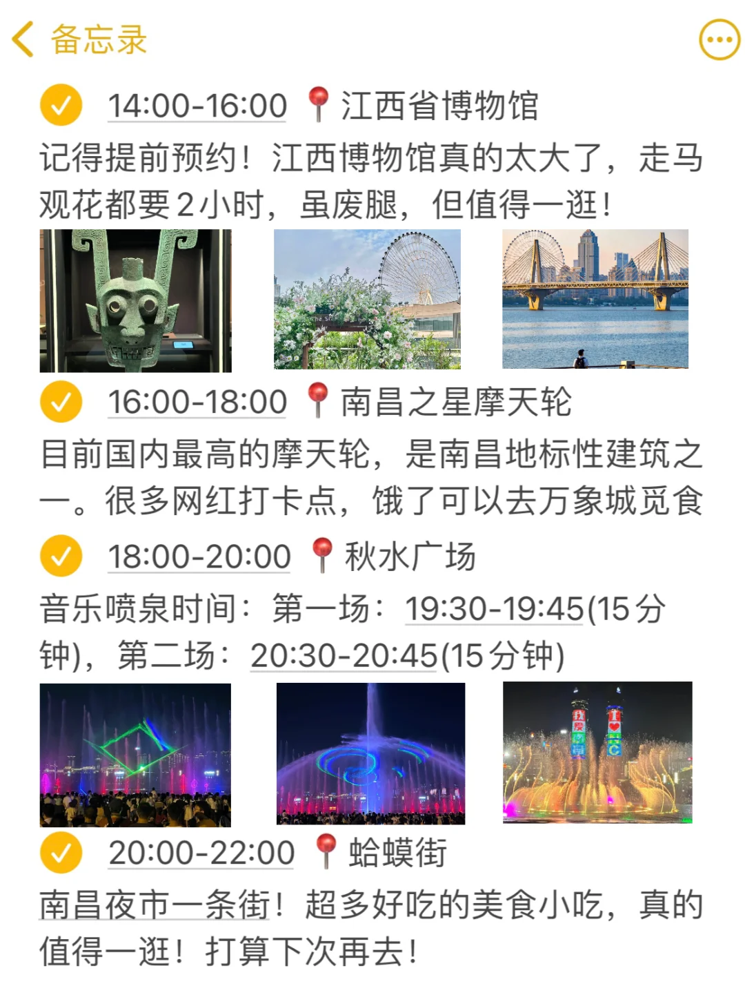 本J人对自己做的南昌攻略复盘甚是满意🥹