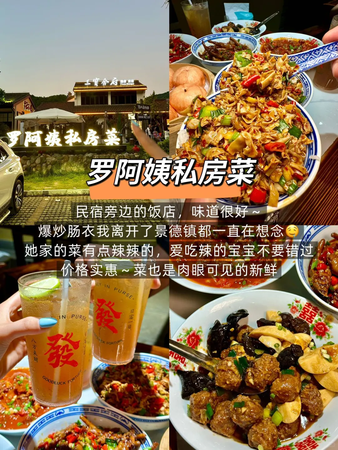 本J人对自己做的景德镇攻略越看越满意。。。