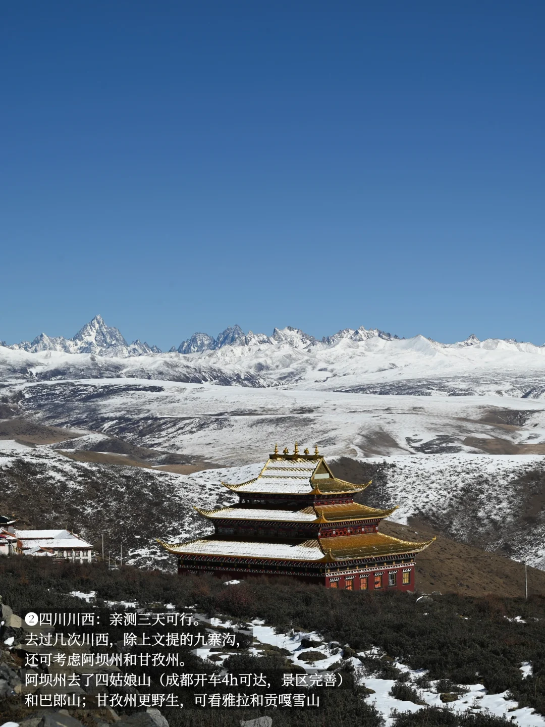 北京出发，国内每个月适合去的目的地 (下)