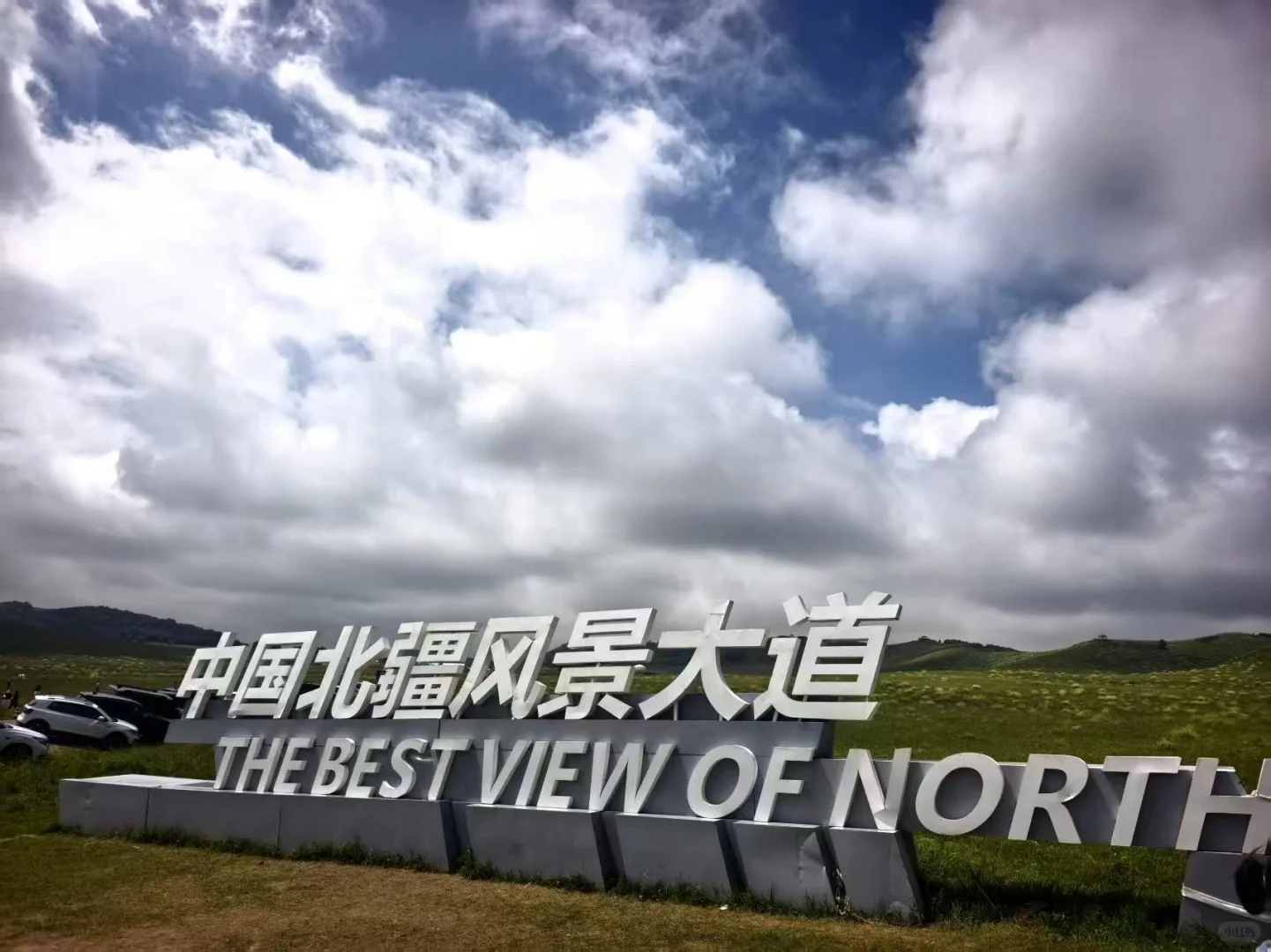 这个夏天总要去趟草原吧！