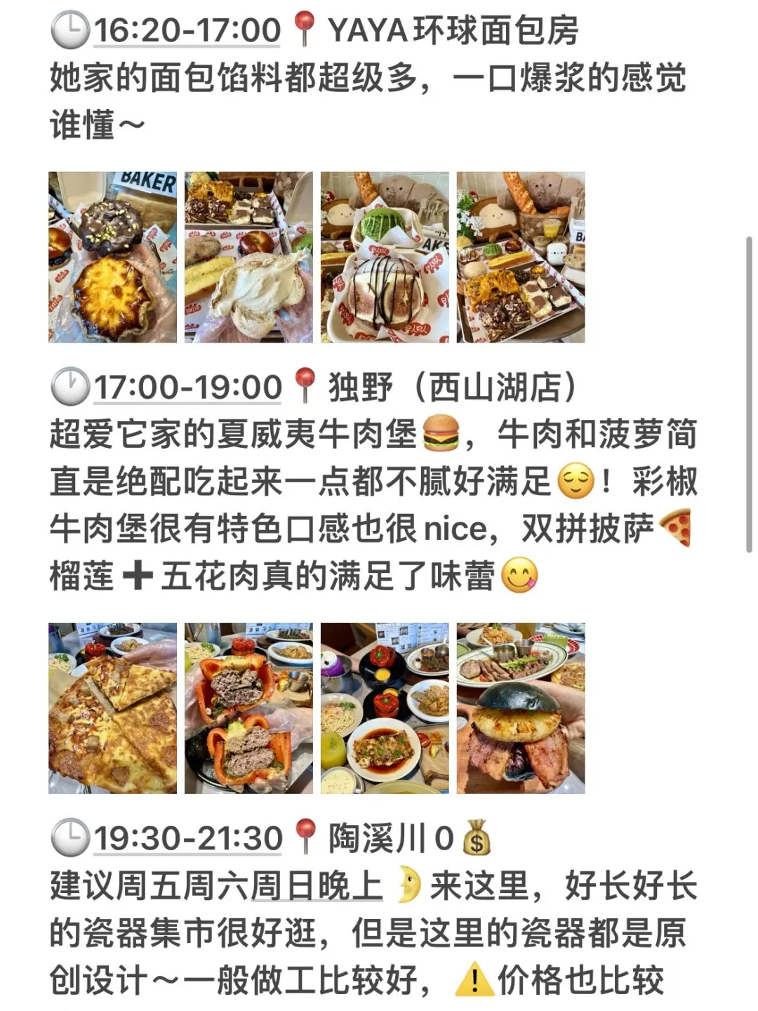 本J人对自己做的景德镇攻略越看越满意。。。