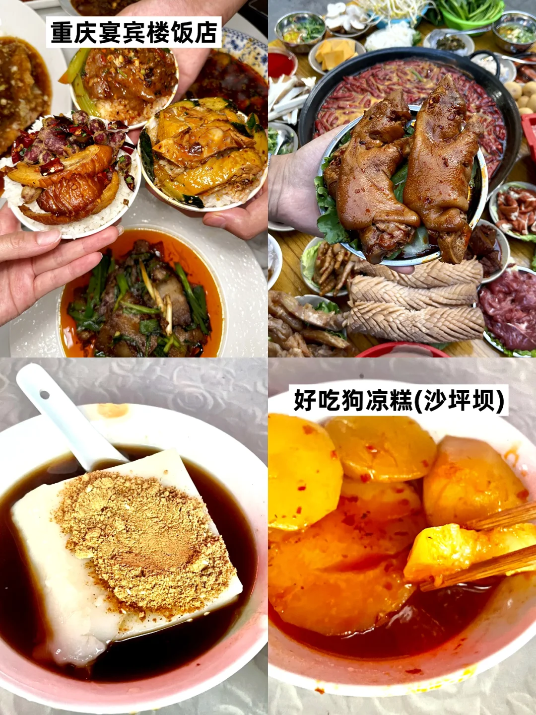 重庆旅游攻略 | 3天2晚不绕路路线