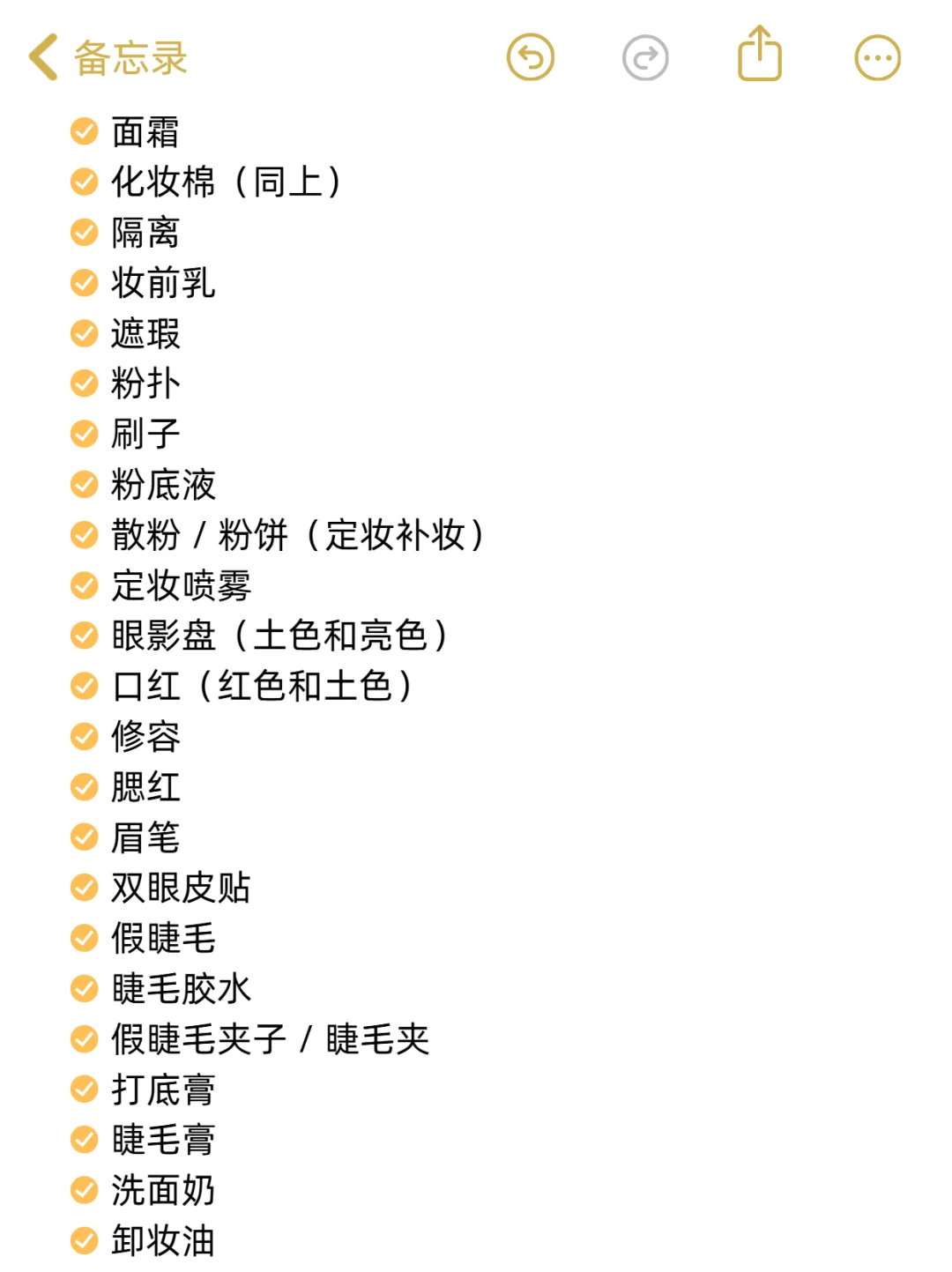 旅游必带清单（超全版）