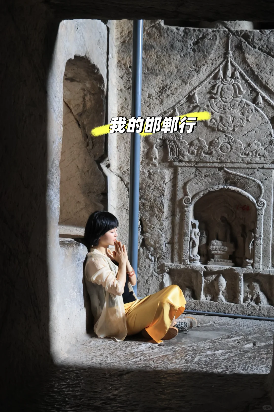 在邯郸两天的一些纯个人体验分享