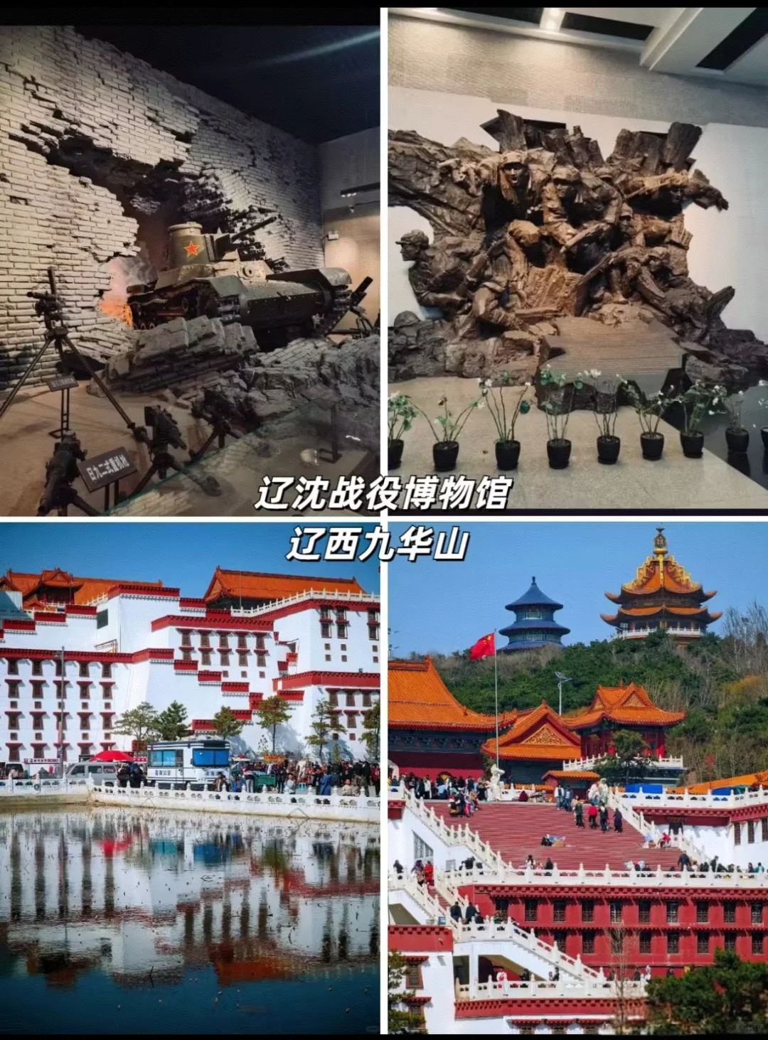 锦州必打卡的景点！