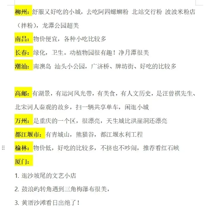 推荐一些期待不高但是去以后巨惊艳的旅游地