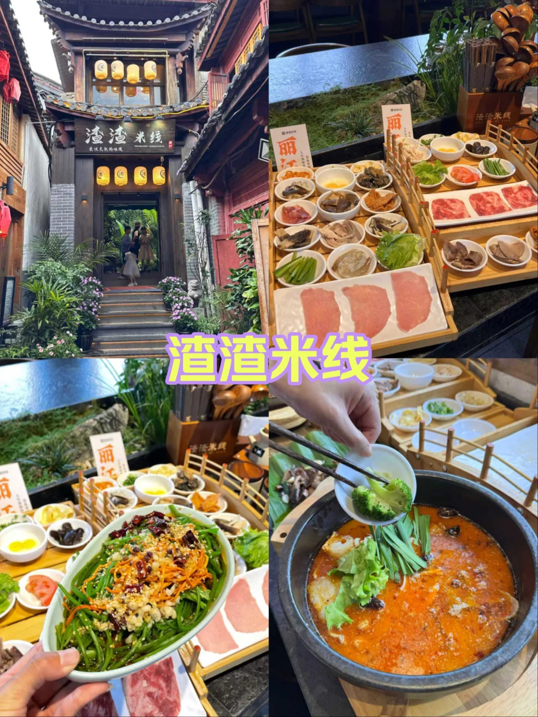 丽江超全逛吃攻略！！一篇搞定!