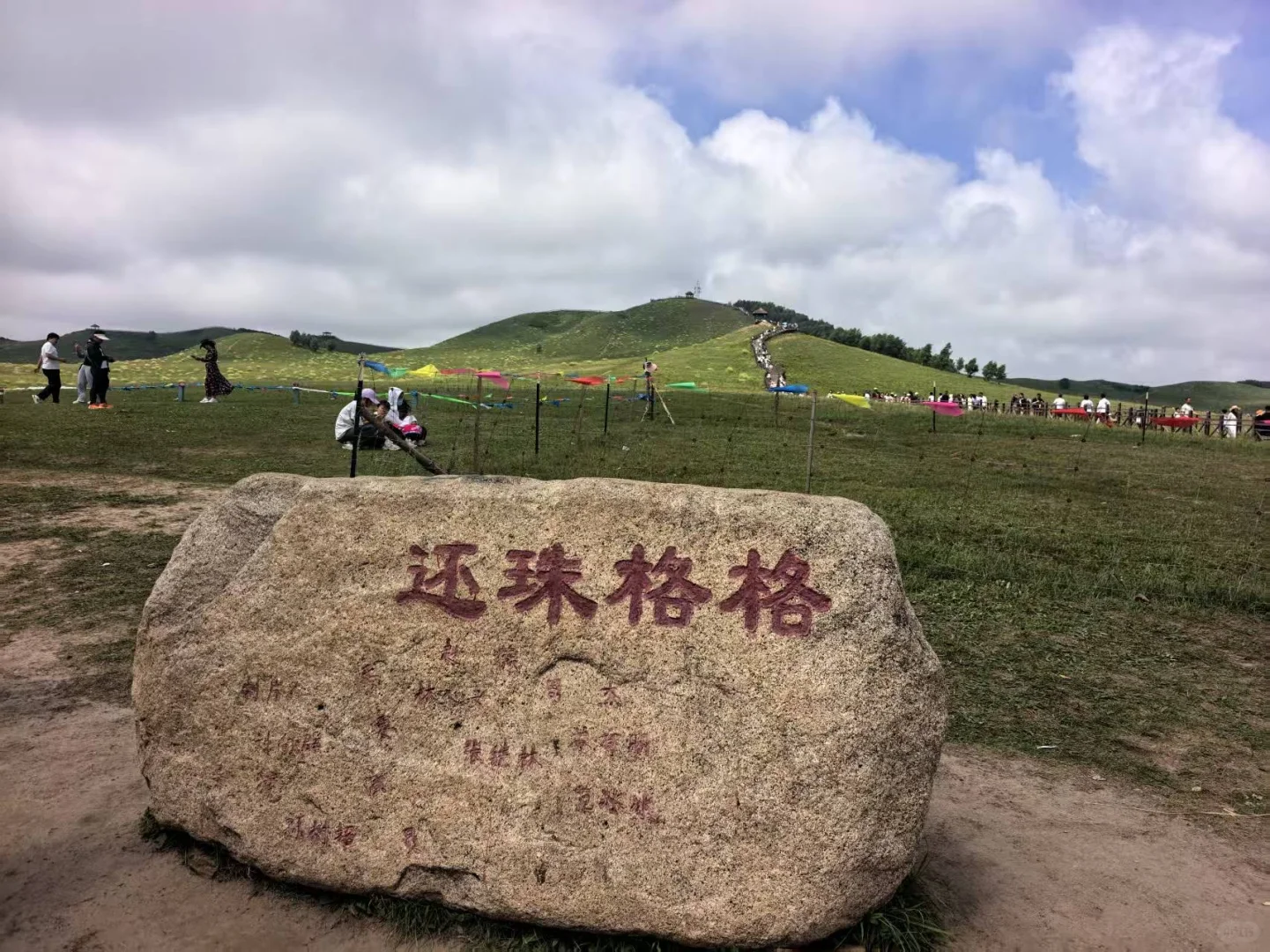 这个夏天总要去趟草原吧！