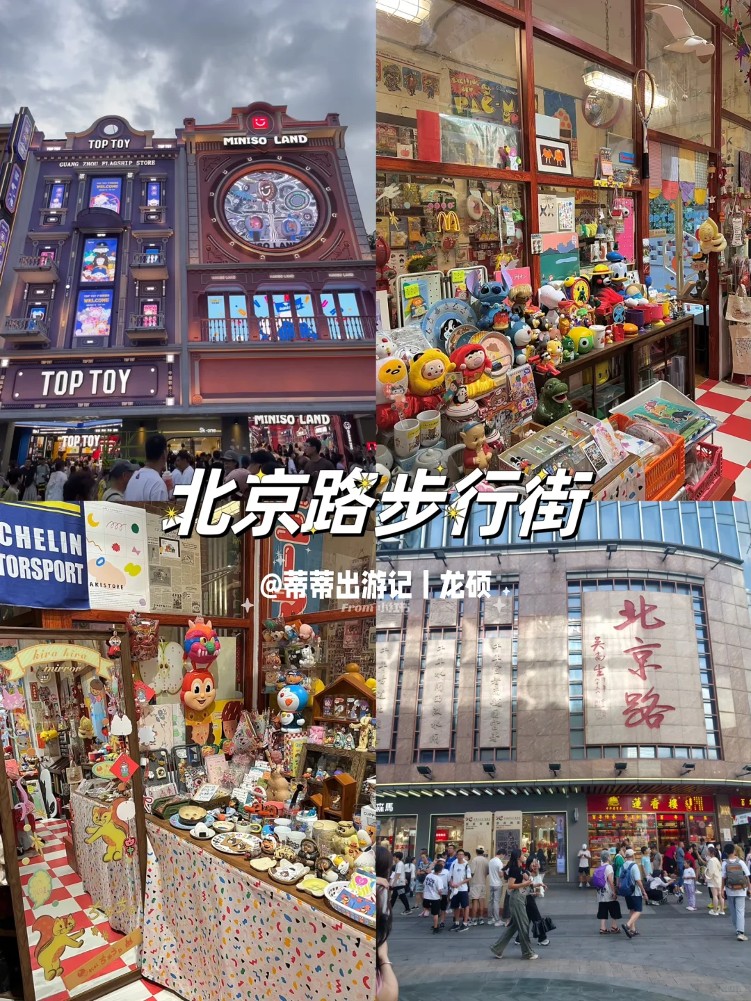 广州去哪玩🔥｜本地人推荐的6个宝藏景点🗺