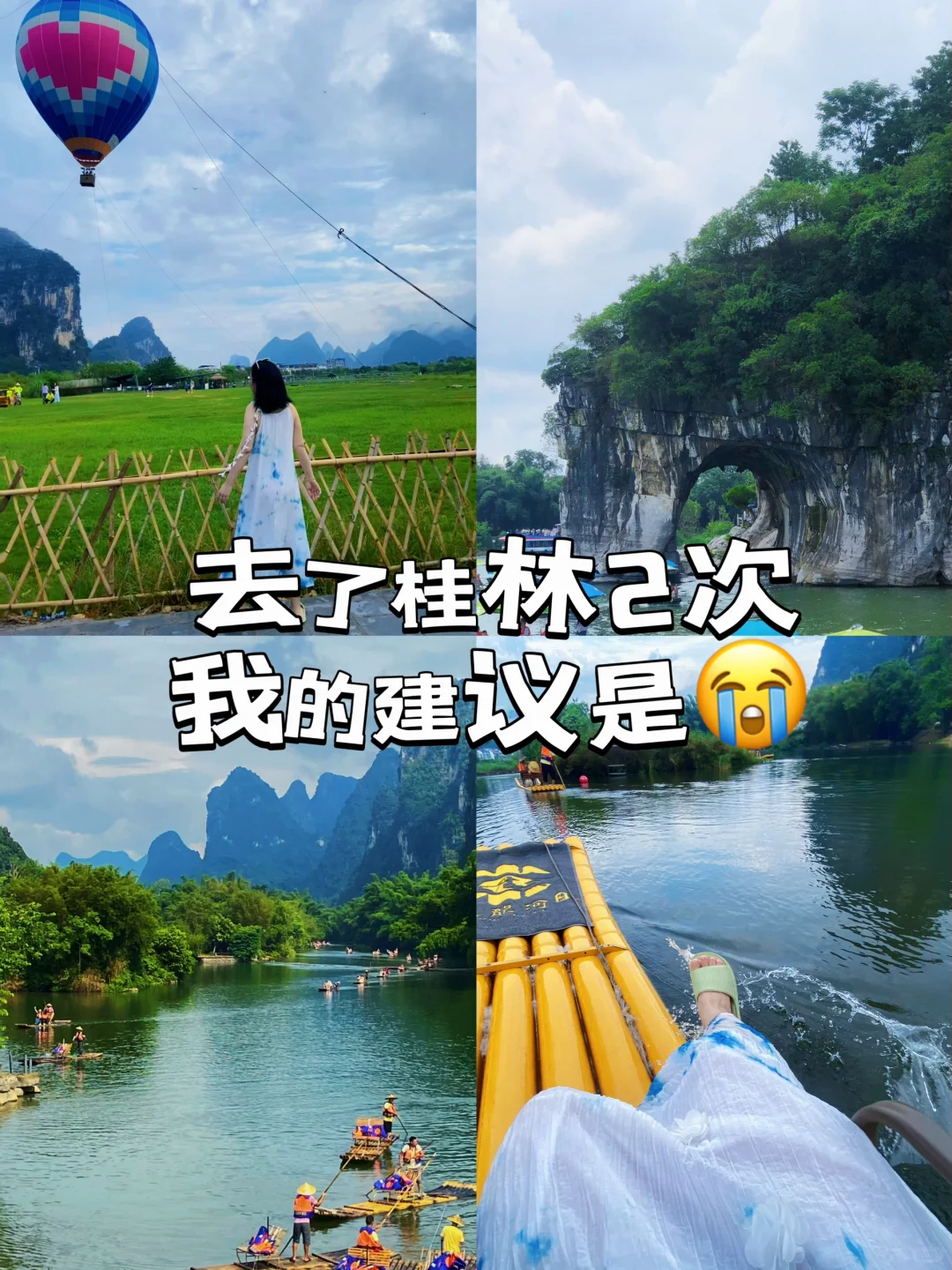 桂林阳朔旅游3天2晚超详细攻略来啦