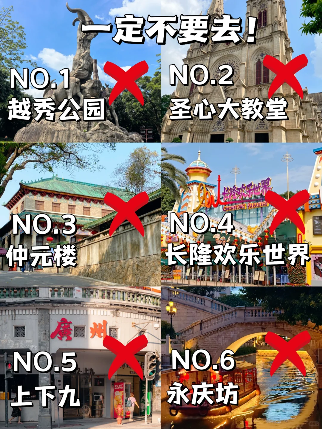 广州去哪玩🔥｜本地人推荐的6个宝藏景点🗺