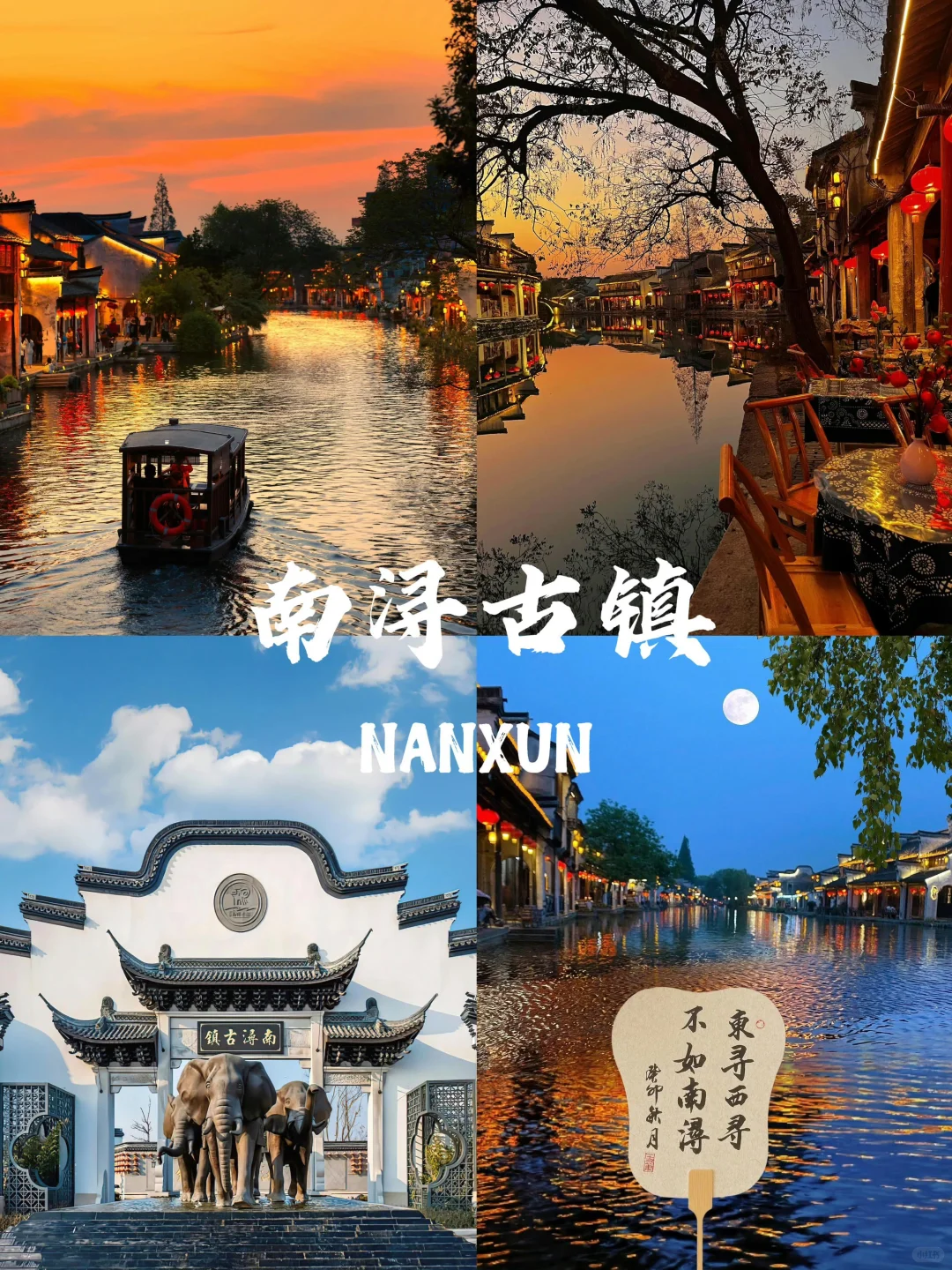 跟着浙牌旅游打卡