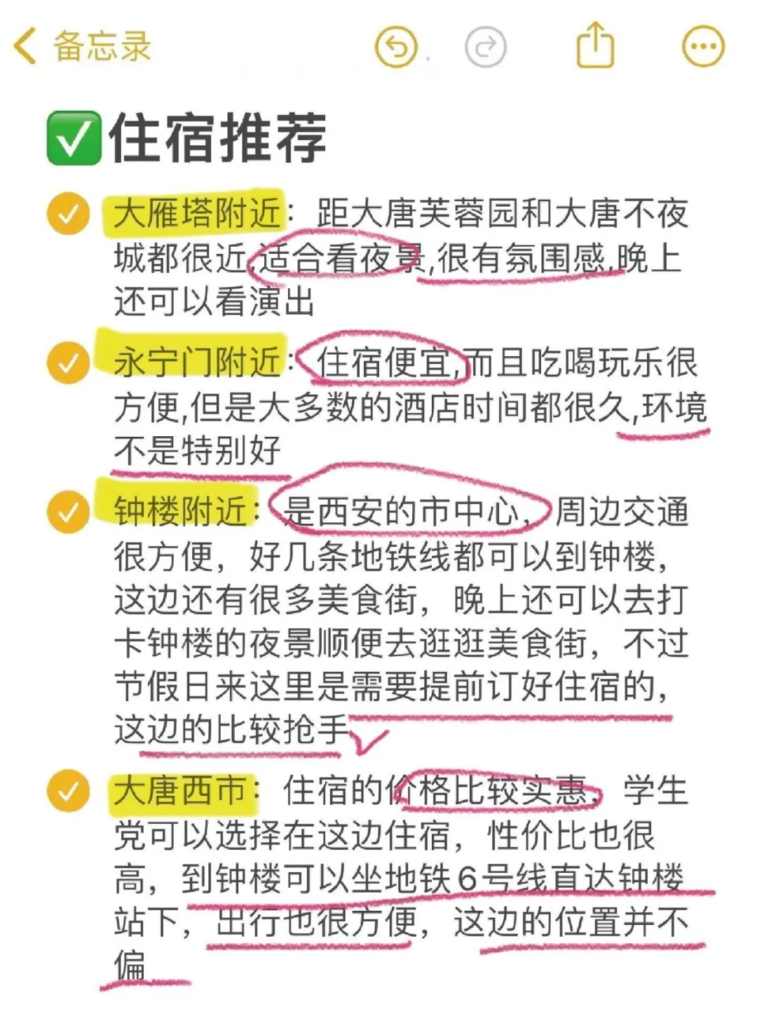西安的秋，你绝对想不到的惊喜！🍂