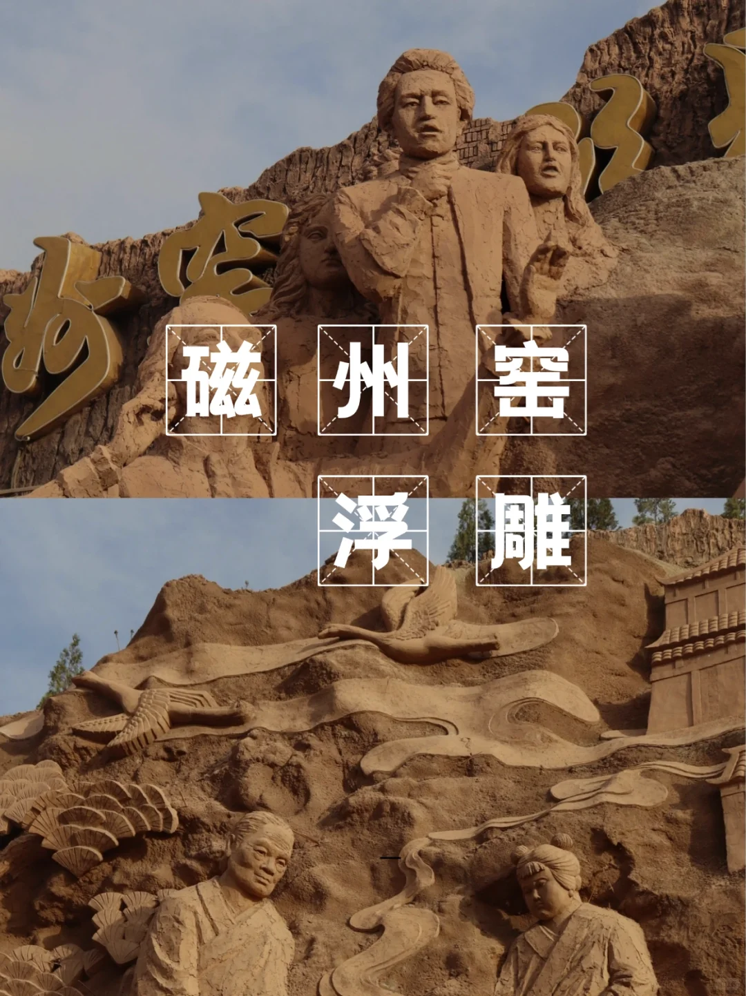 🏃‍♀邯郸极限一日游！吃玩拍全拿下