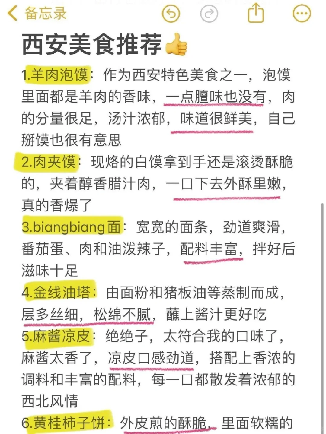 西安的秋，你绝对想不到的惊喜！🍂