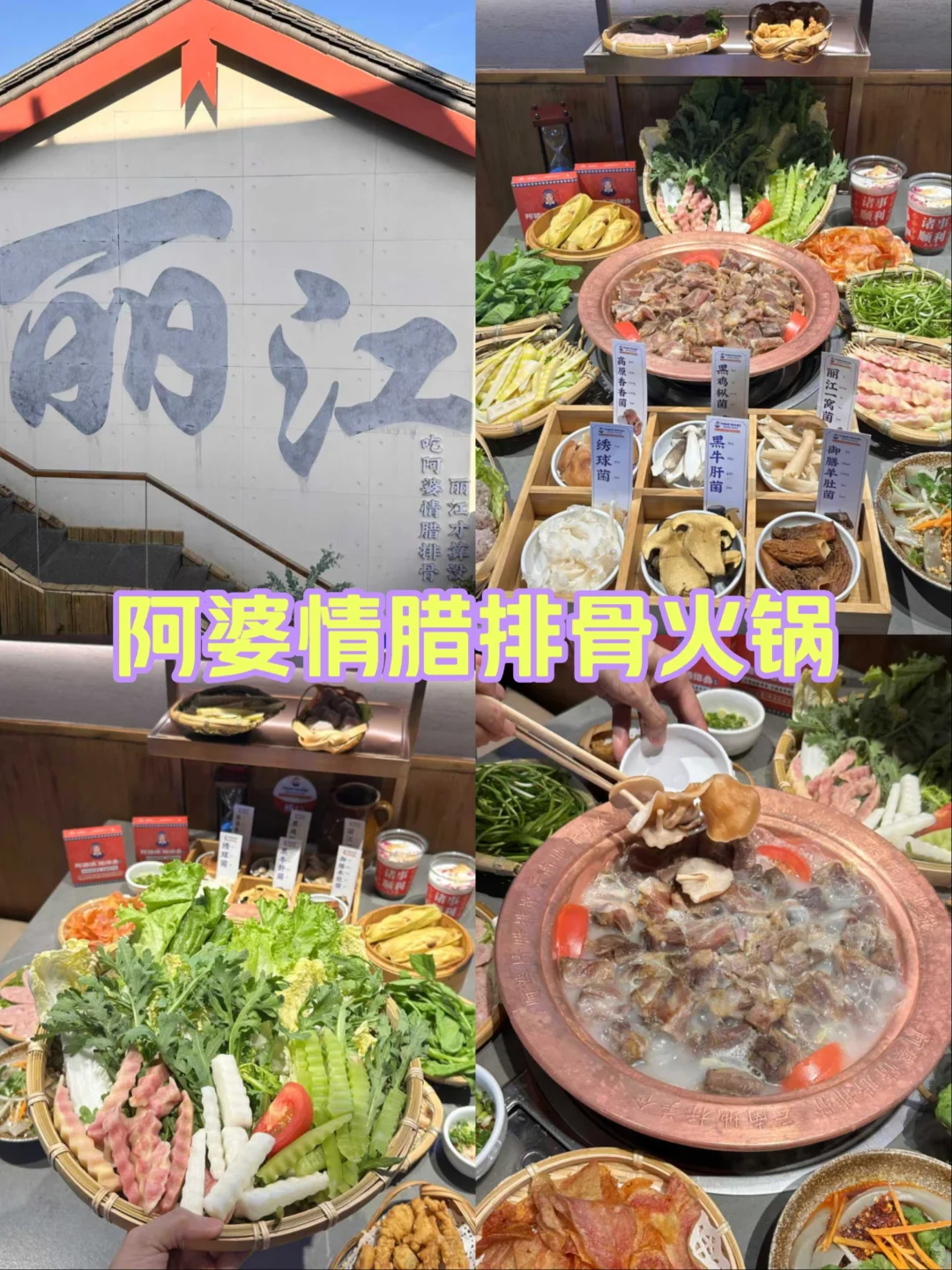 丽江超全逛吃攻略！！一篇搞定!