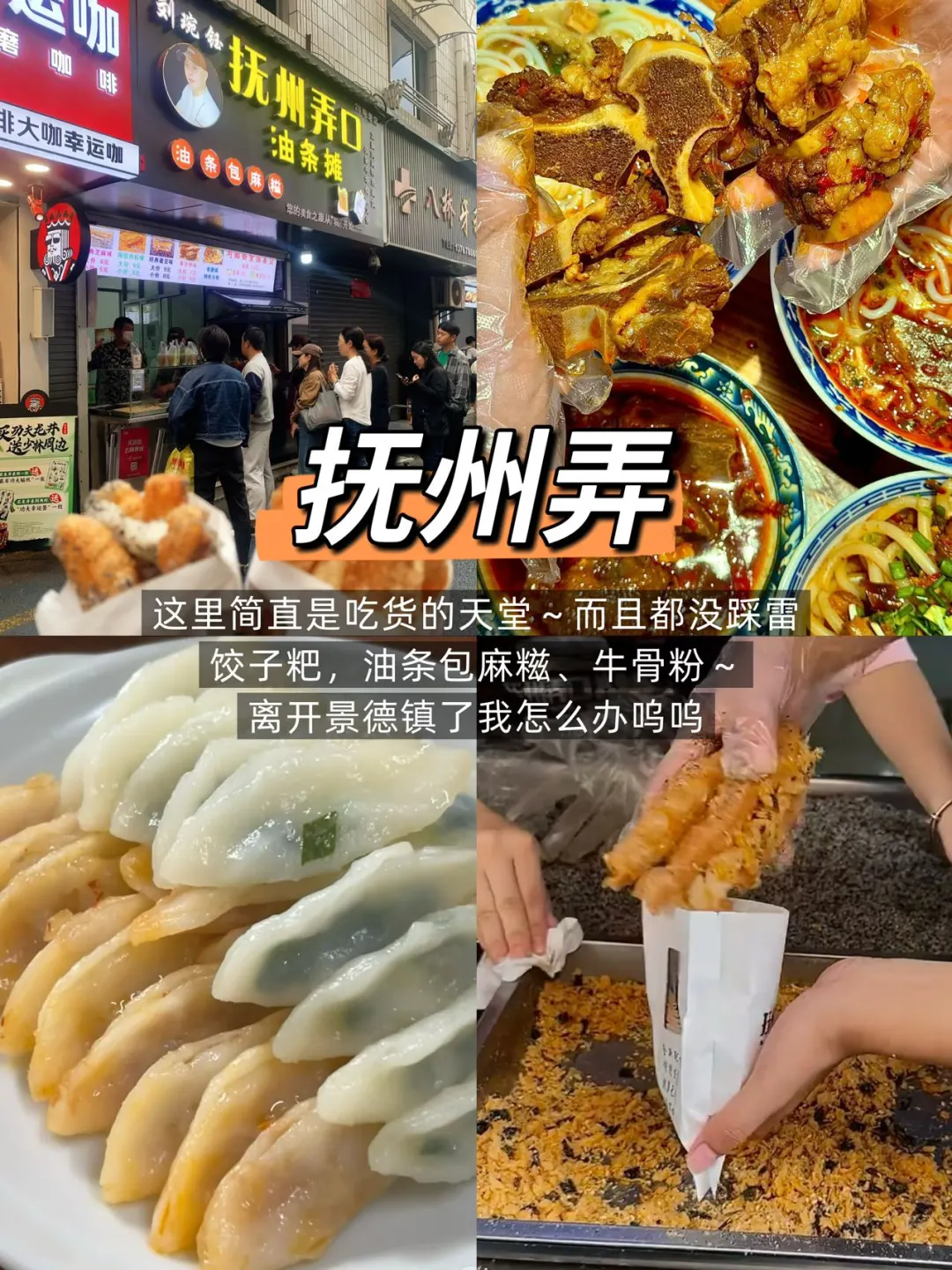 本J人对自己做的景德镇攻略越看越满意。。。