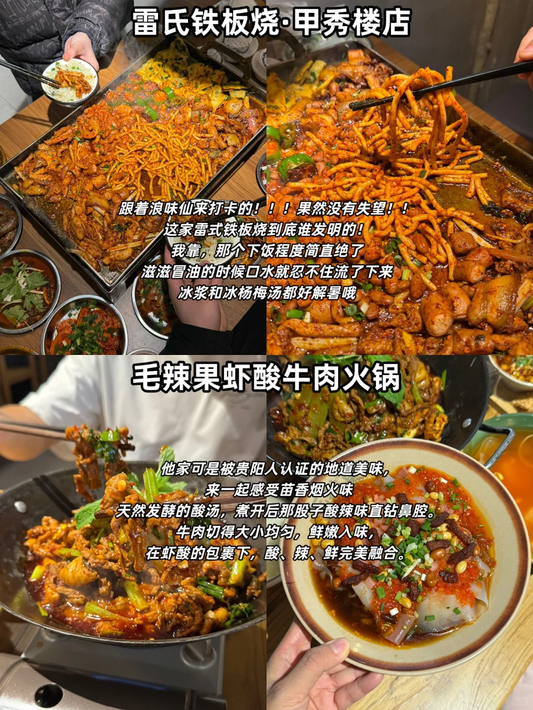 贵阳暑假旅游攻略来啦～这些一定要注意❗️