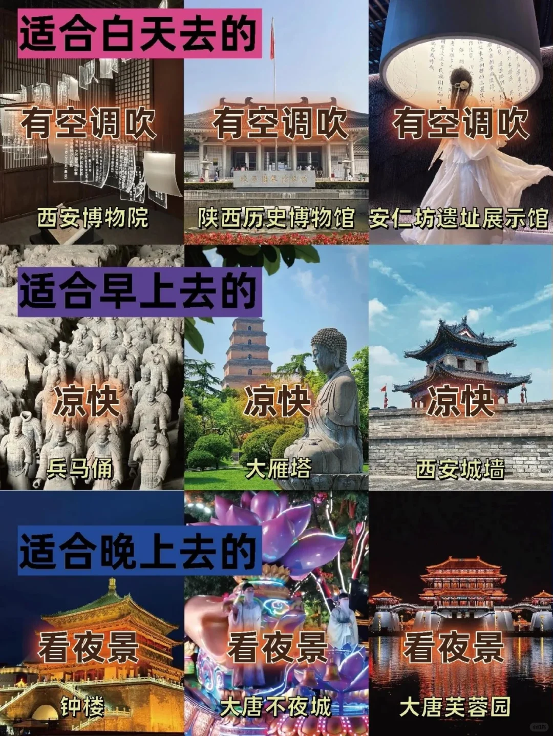 西安的秋，你绝对想不到的惊喜！🍂