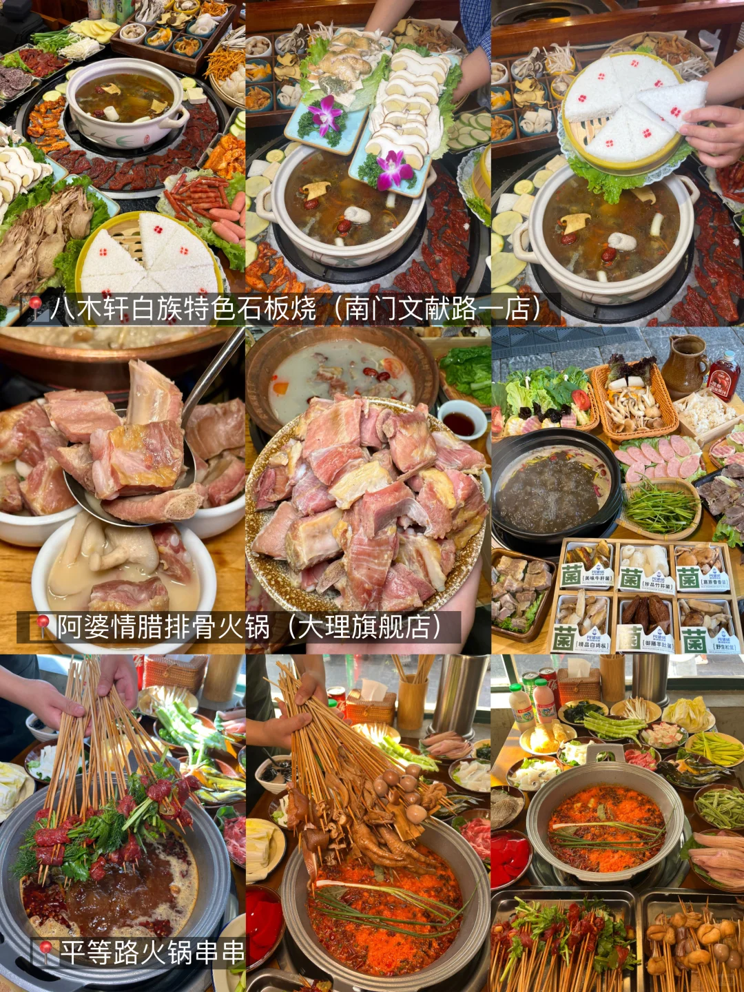 对自己熬夜做的大理攻略满意得睡不着…😭