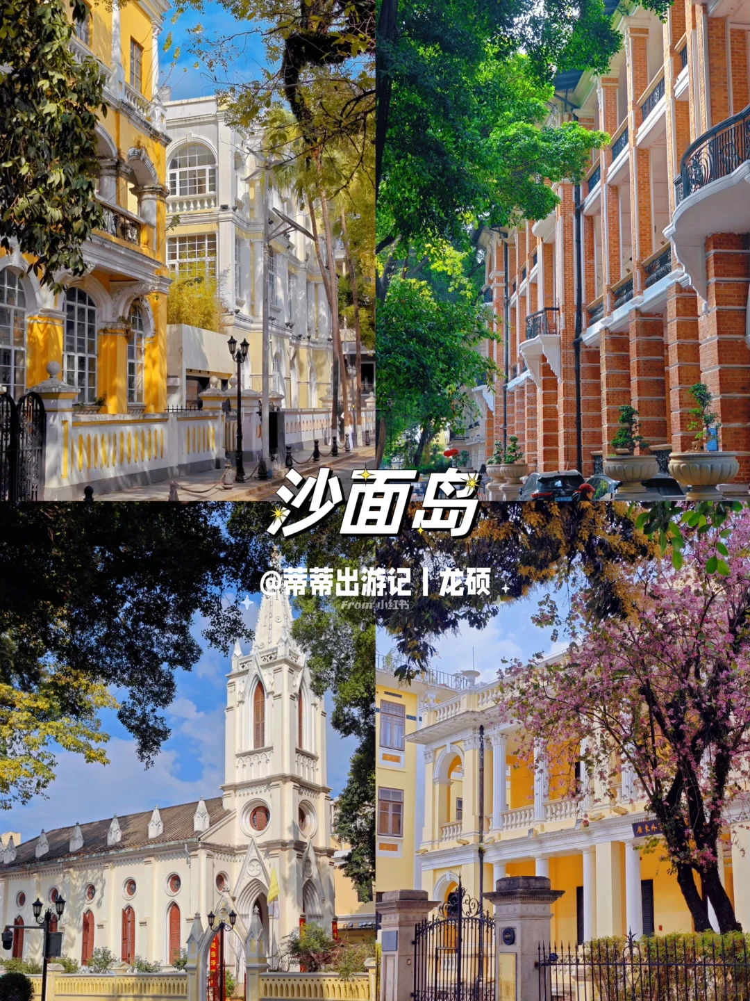 广州去哪玩🔥｜本地人推荐的6个宝藏景点🗺