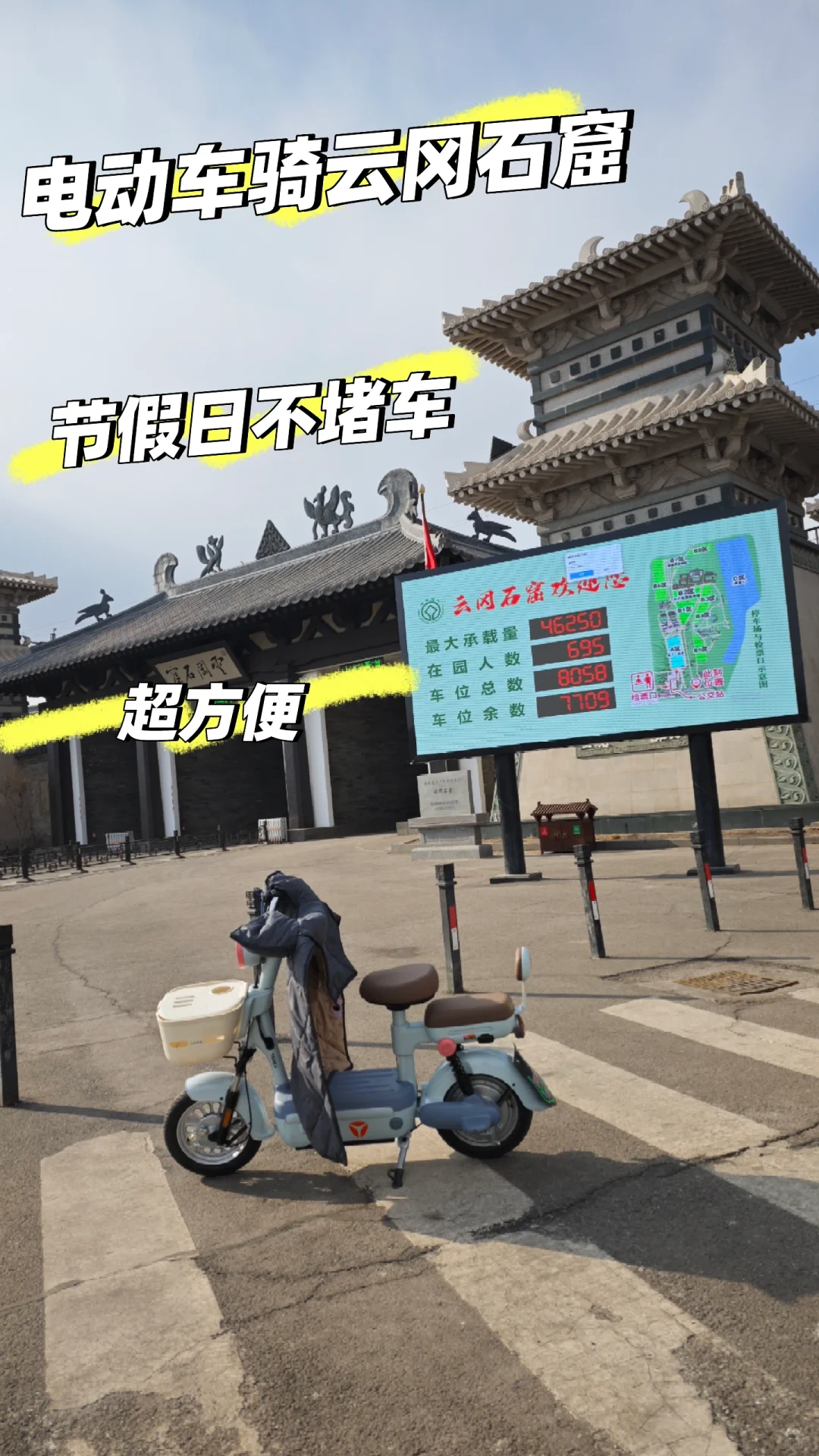 第一次去大同应该怎么玩？