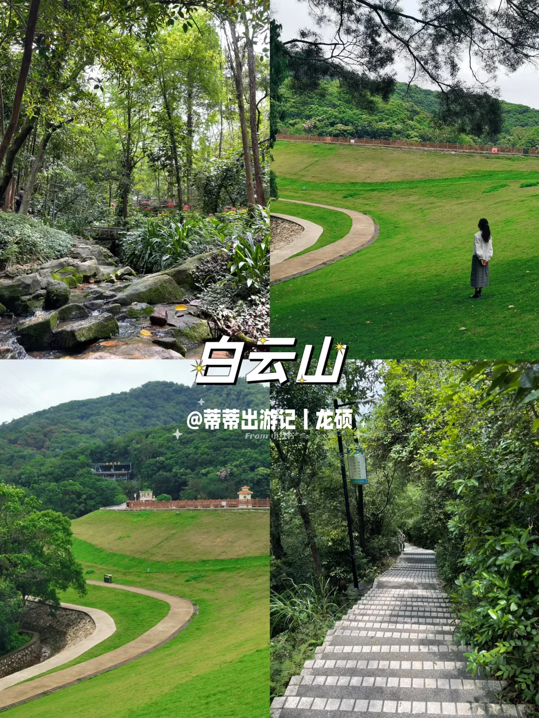 广州去哪玩🔥｜本地人推荐的6个宝藏景点🗺