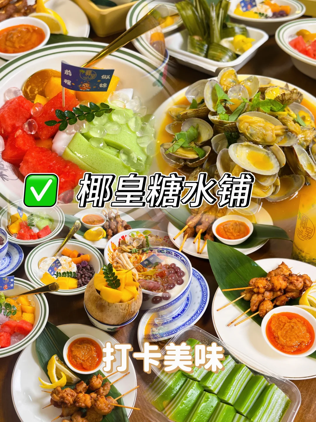 北海景点必玩版