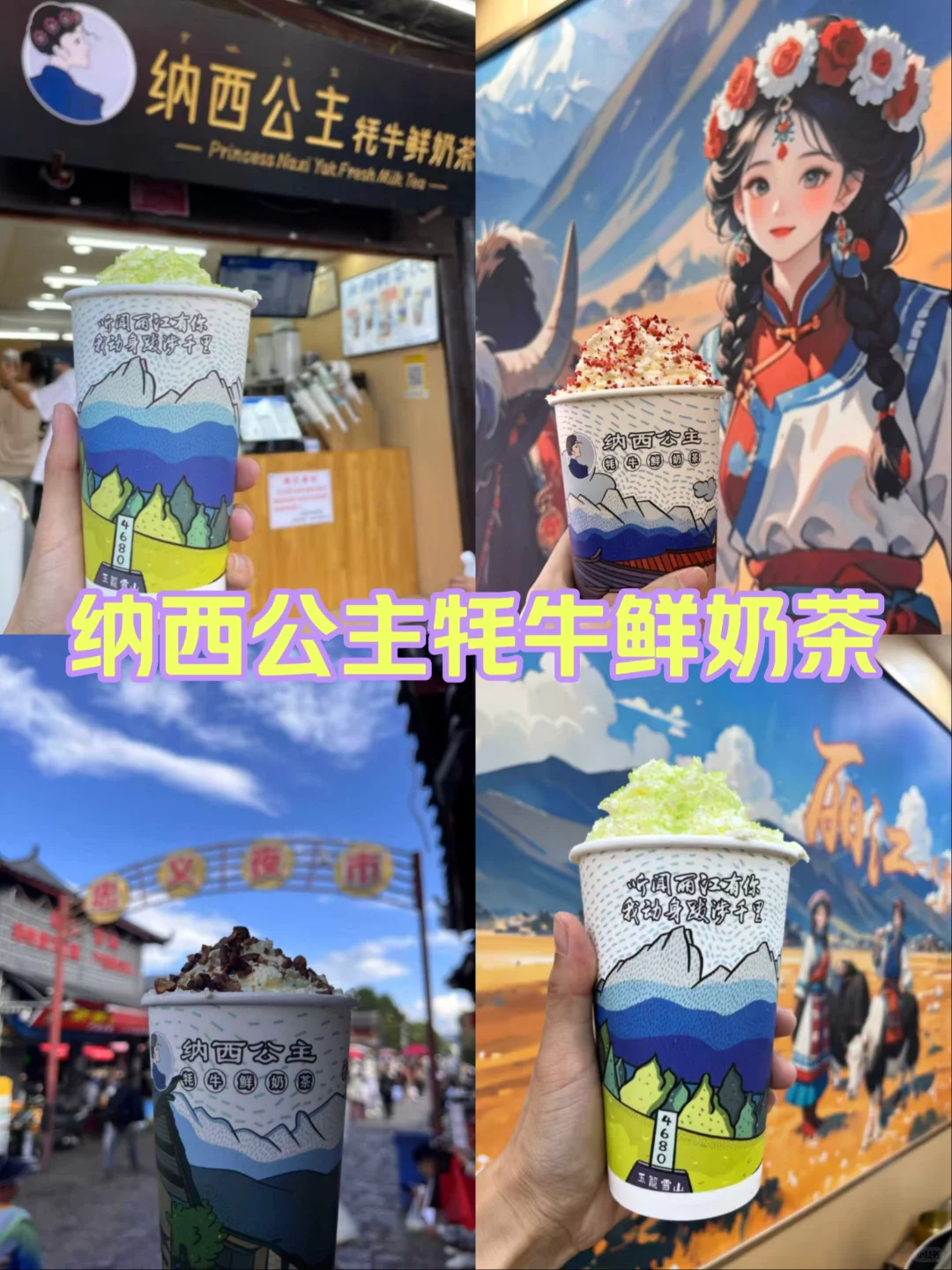 丽江超全逛吃攻略！！一篇搞定!