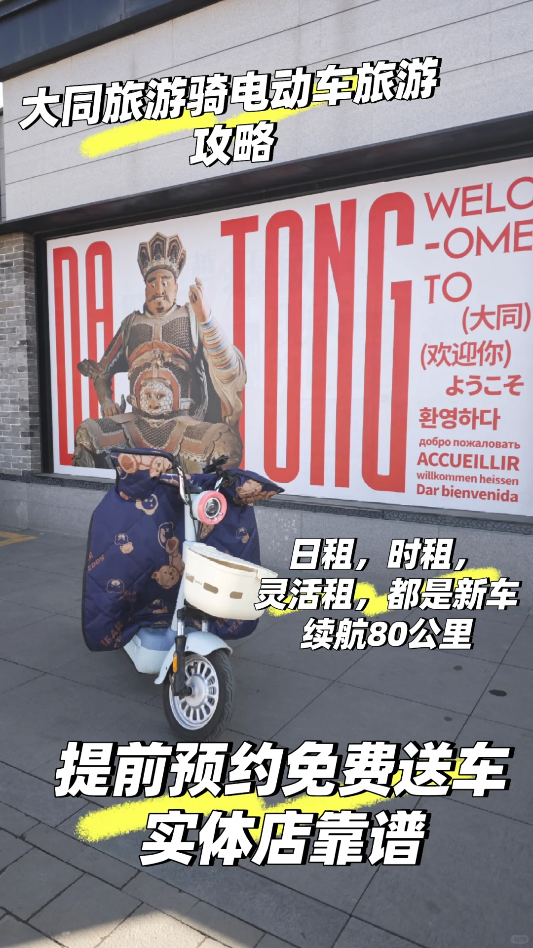 第一次去大同应该怎么玩？