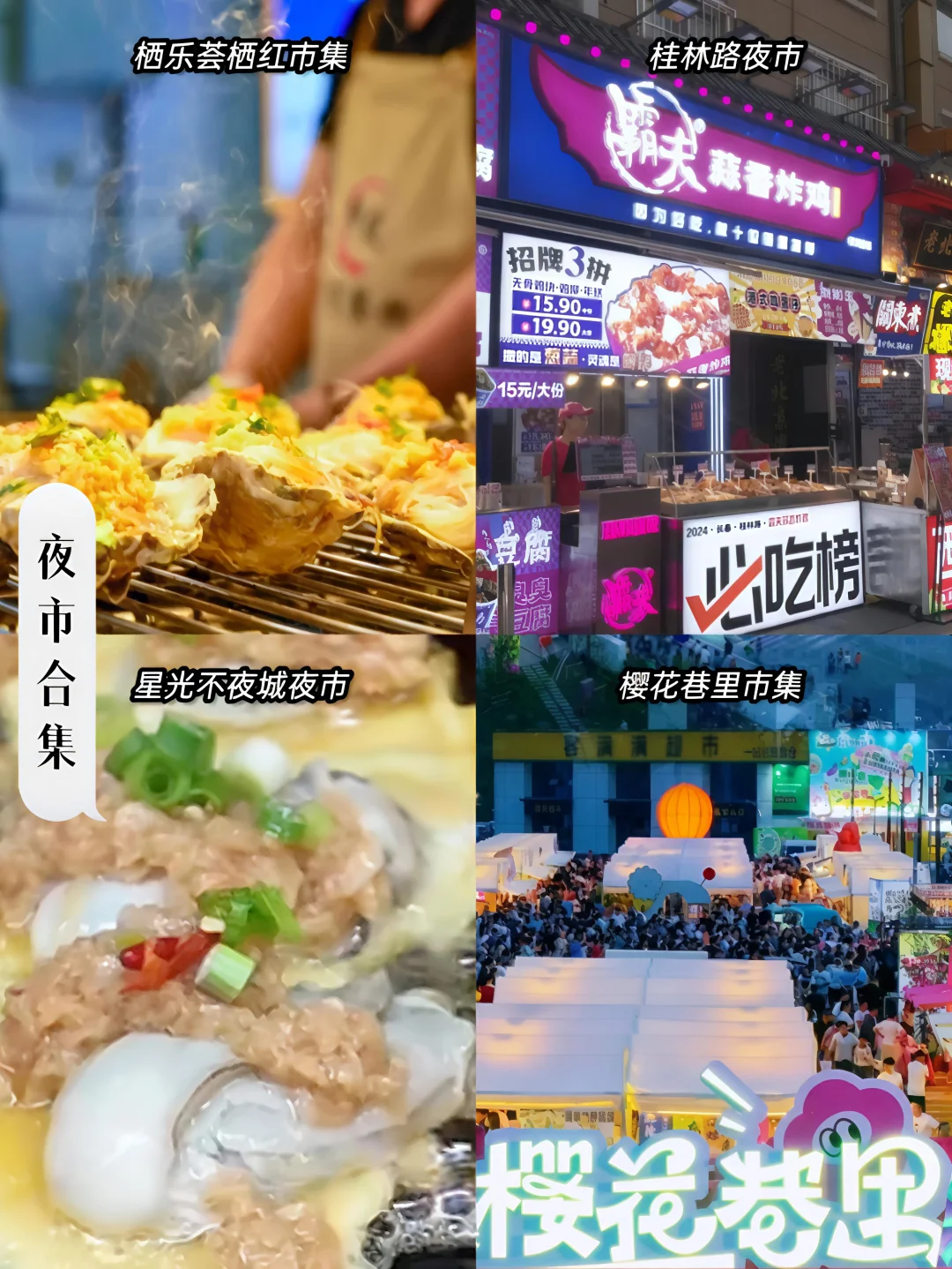 给‼️长春两天一晚出行攻略收好喽🤩