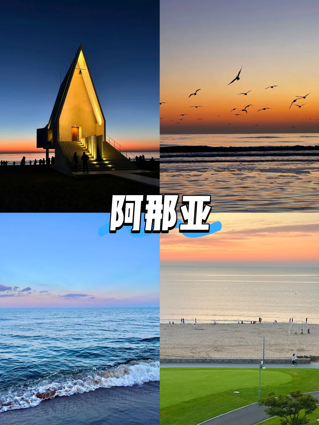 【河北篇-秦皇岛】“长城入海处，山海共潮生”