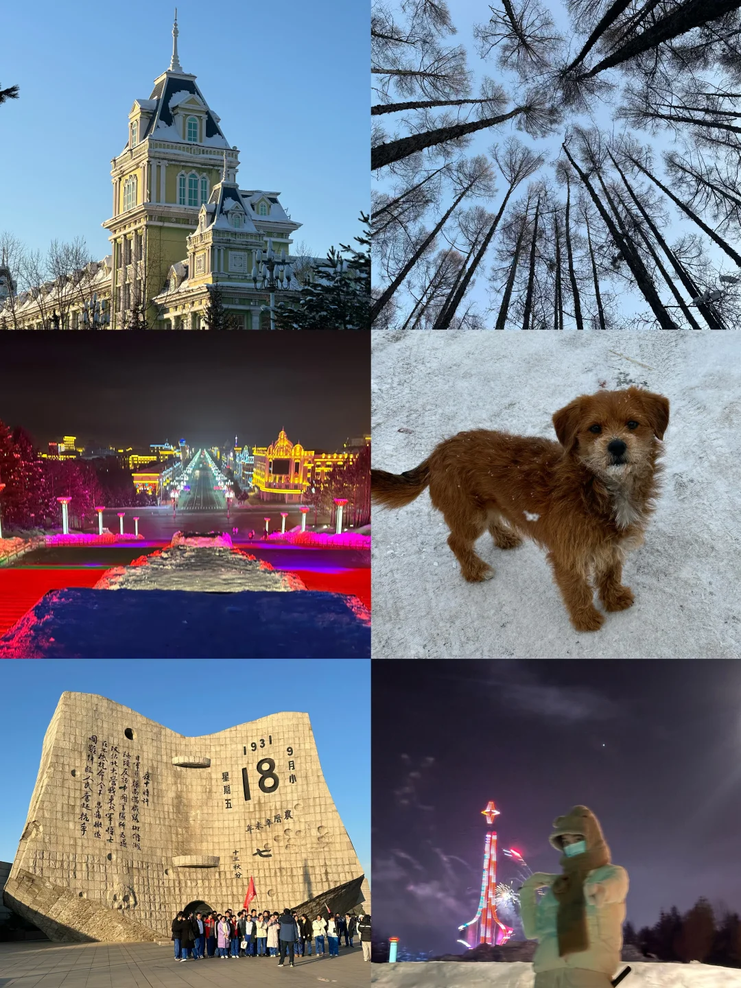 人均2.5k东北7日旅游攻略来了～