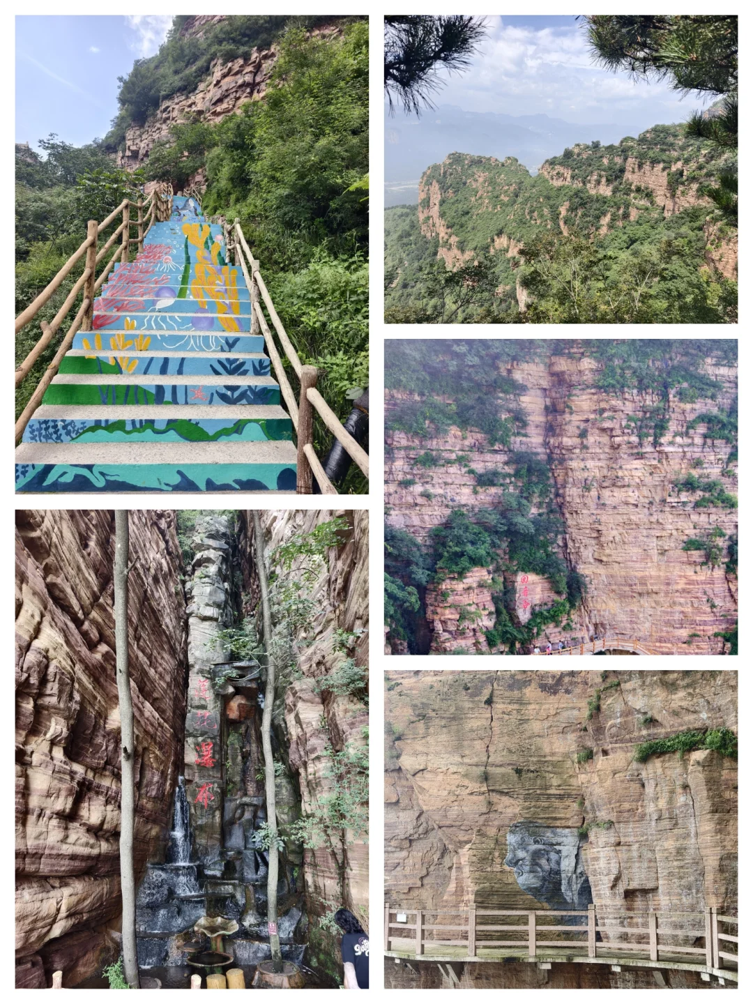 东太行一日游实用攻略🚩