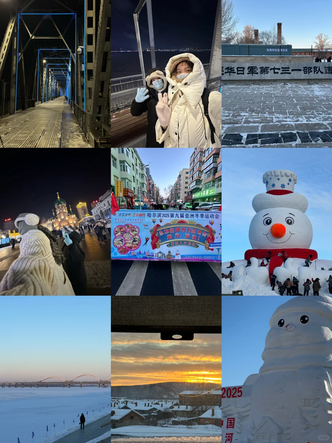 人均2.5k东北7日旅游攻略来了～