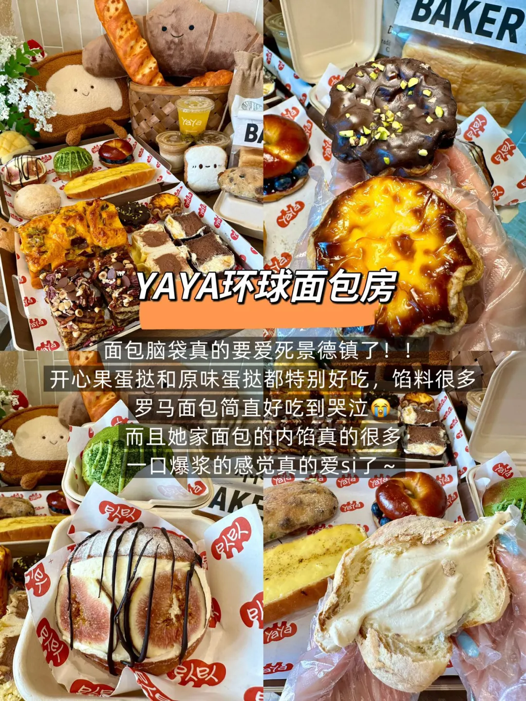 本J人对自己做的景德镇攻略越看越满意。。。