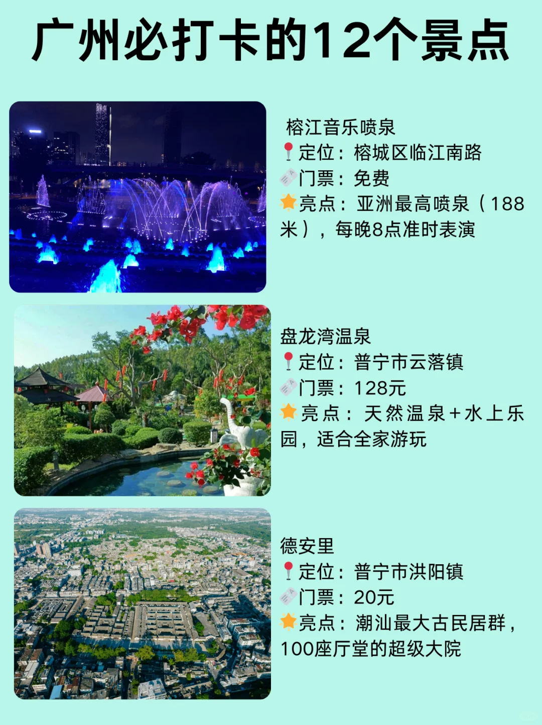 揭阳旅游攻略|隐藏宝藏小城！12大必玩景点