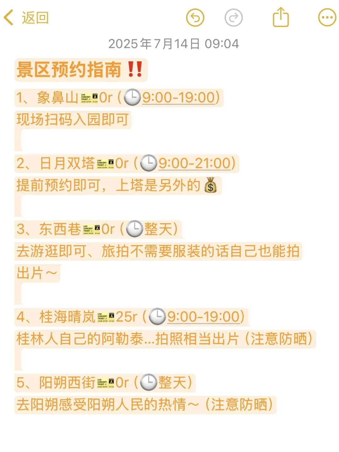 桂林会惩罚每一个不提前预约的p人😭……