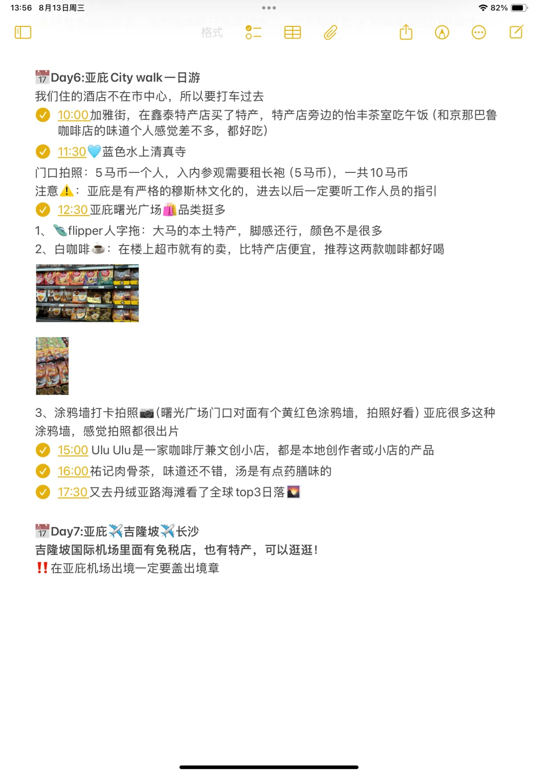 马来西亚🇲🇾保姆级攻略